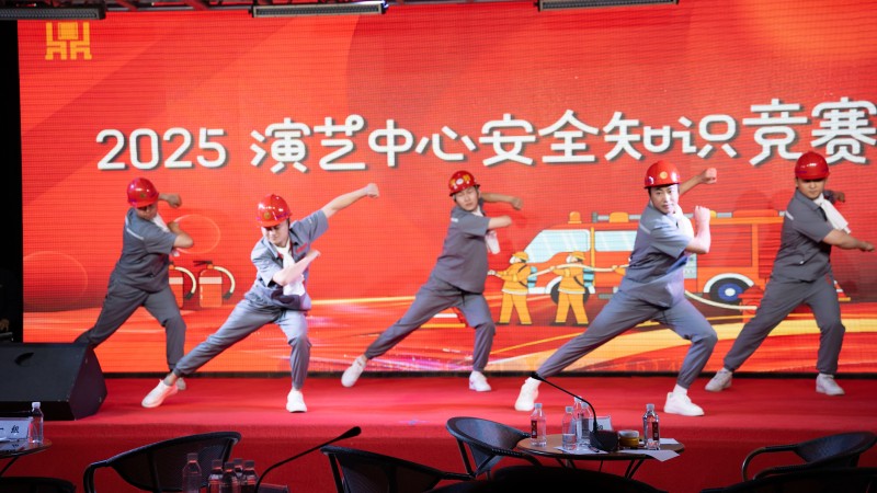 鼎盛文化演藝中心首屆安全知識技能競賽圓滿落幕